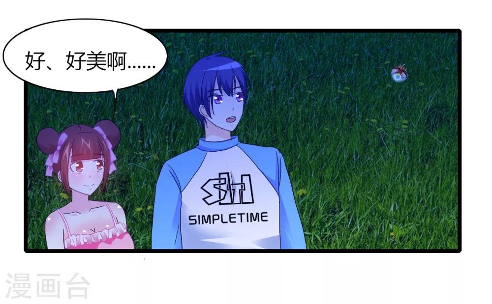 第7话 可爱妹妹