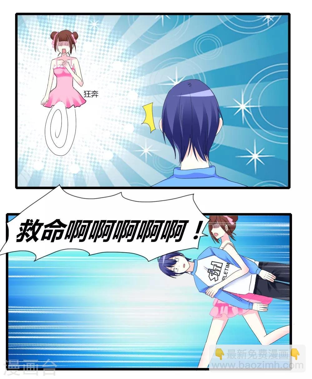 第7话 可爱妹妹
