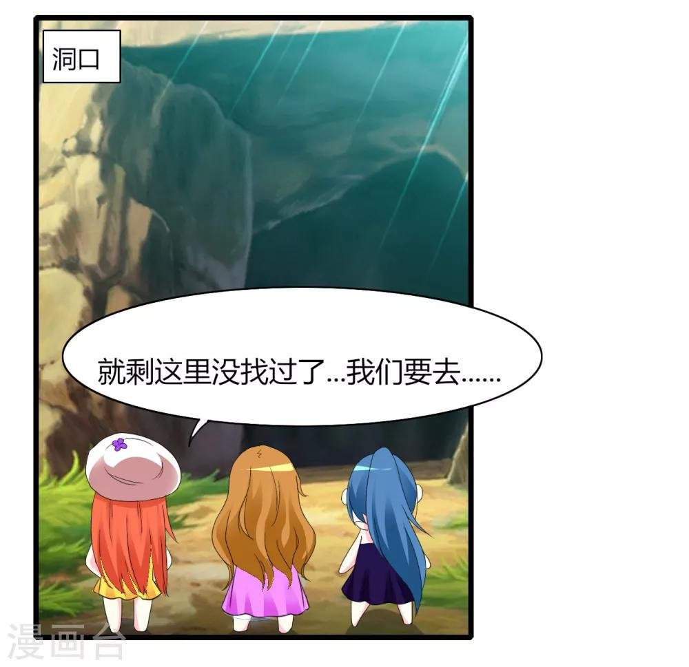第7话 可爱妹妹