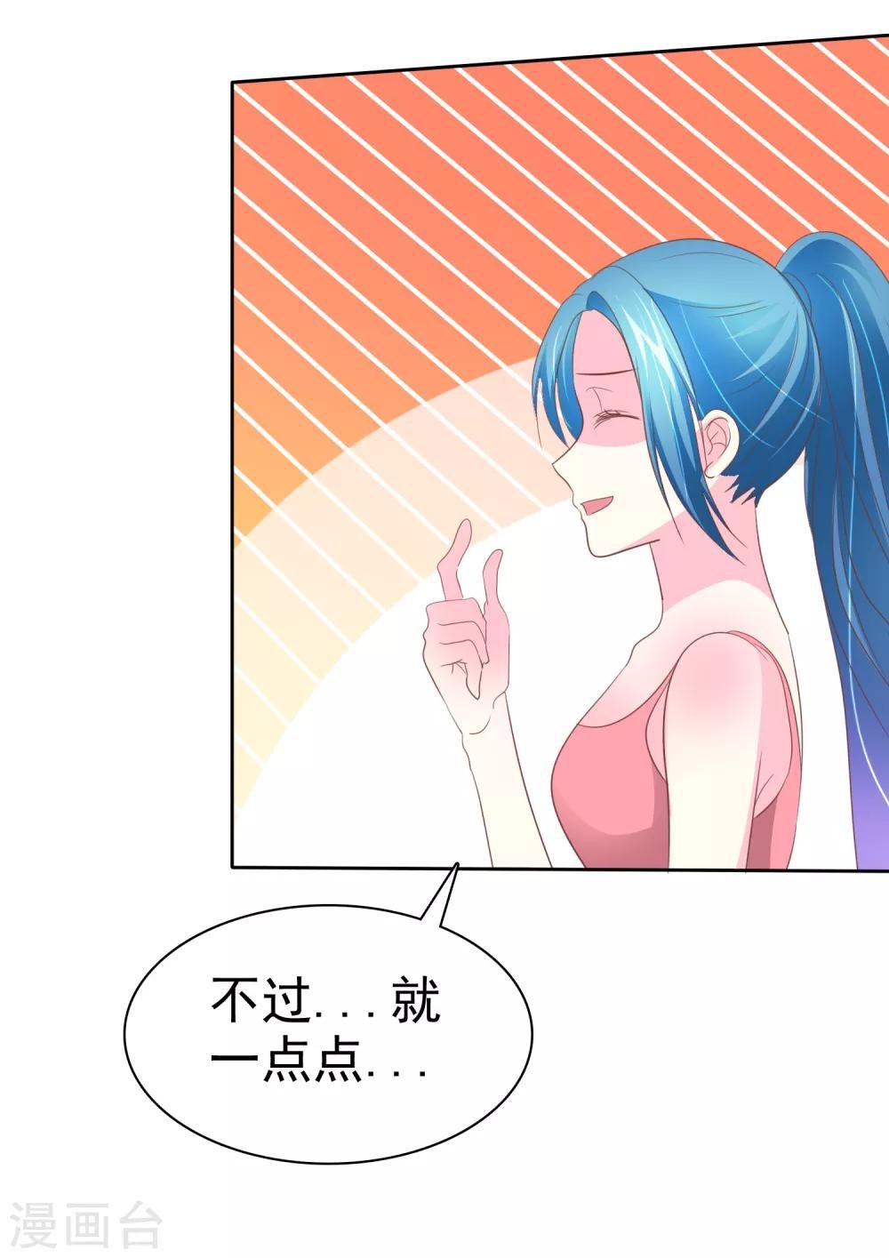 第79话 变身渣男
