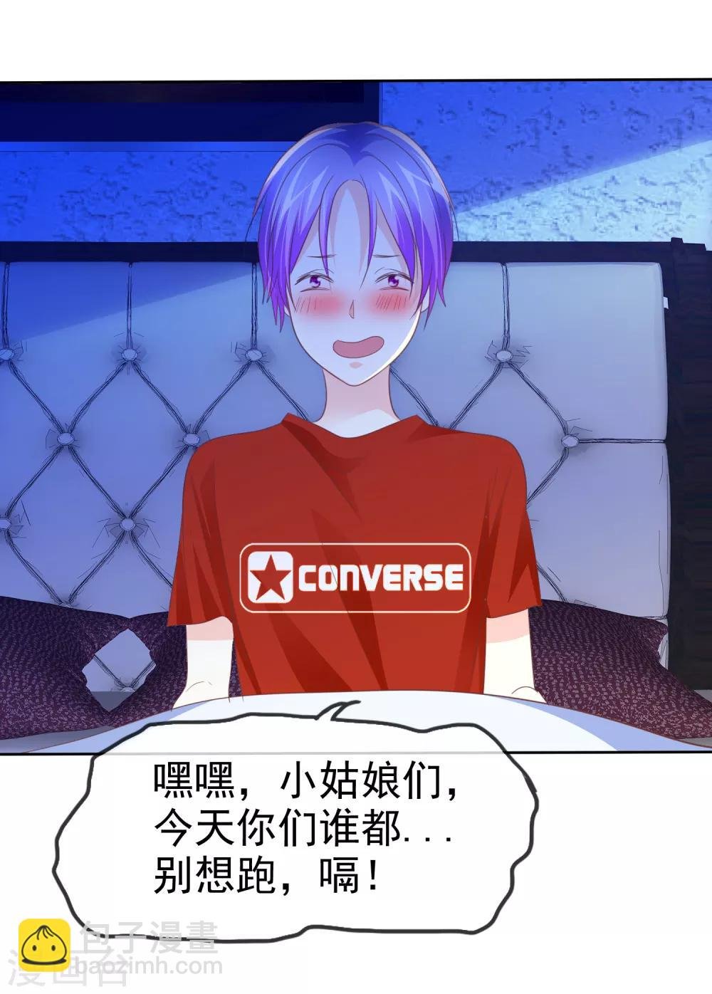 第79话 变身渣男