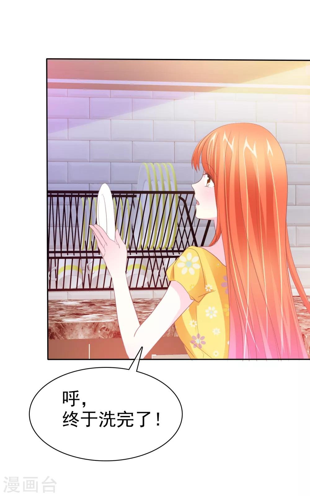 第79话 变身渣男