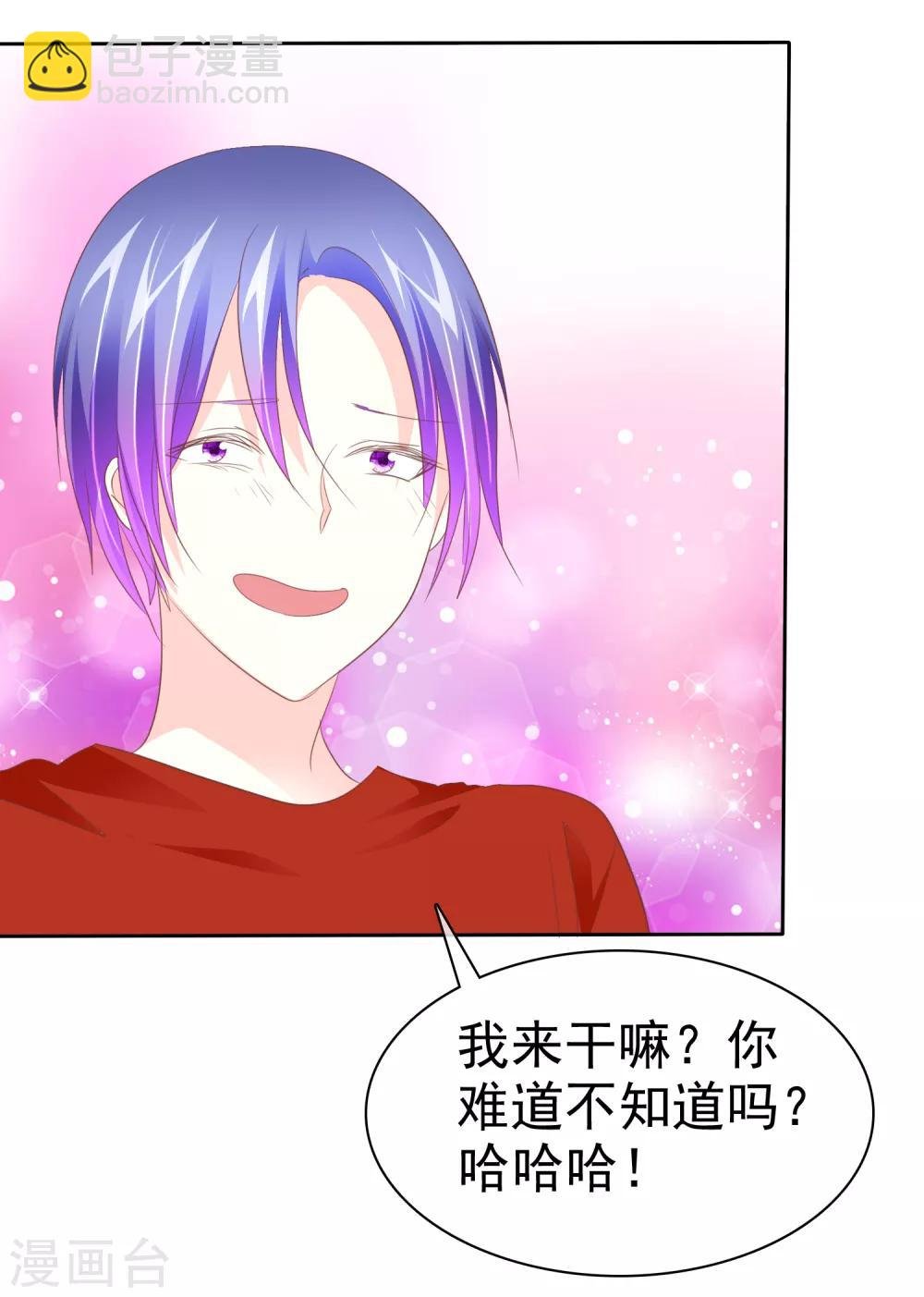 第81话 惩罚游戏