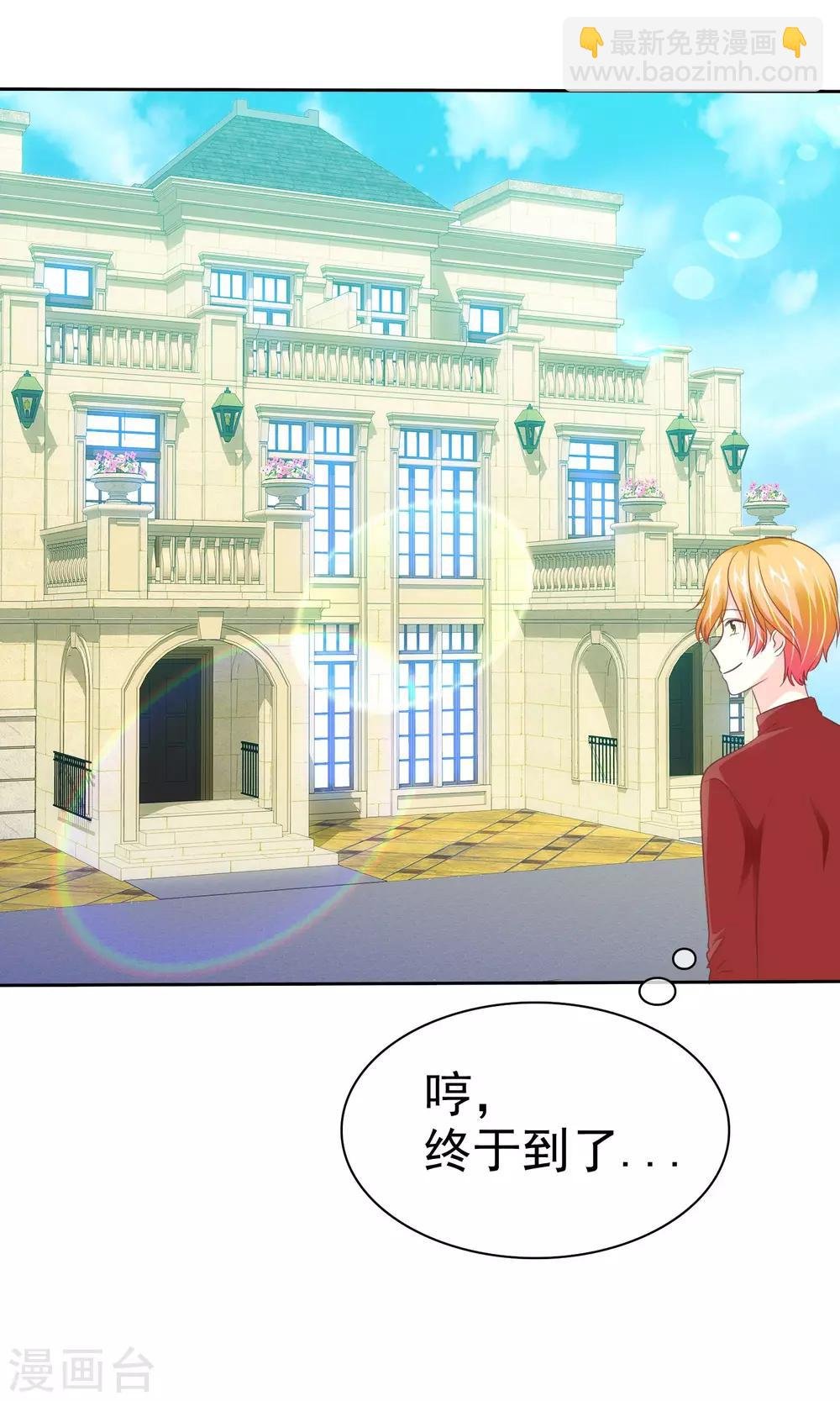 第86话 完美恋人