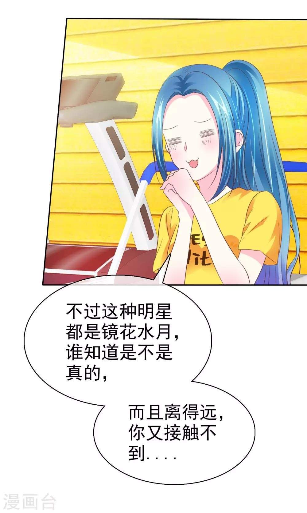第86话 完美恋人