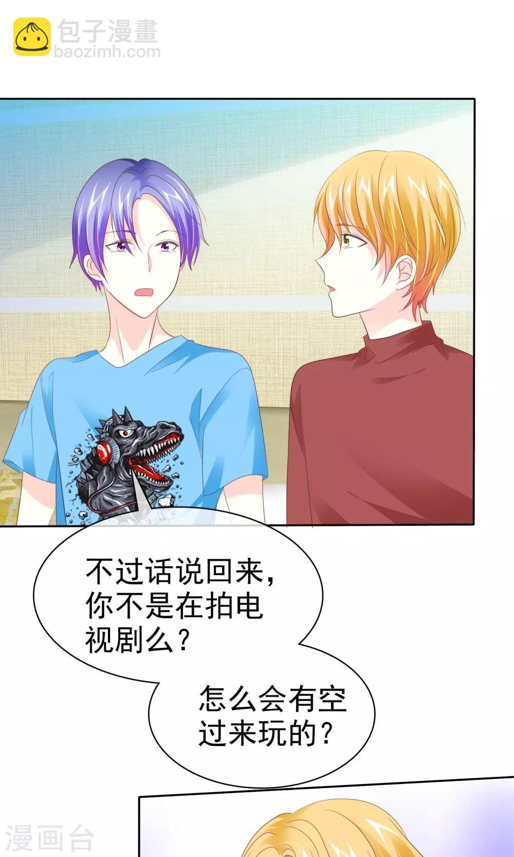 第86话 完美恋人