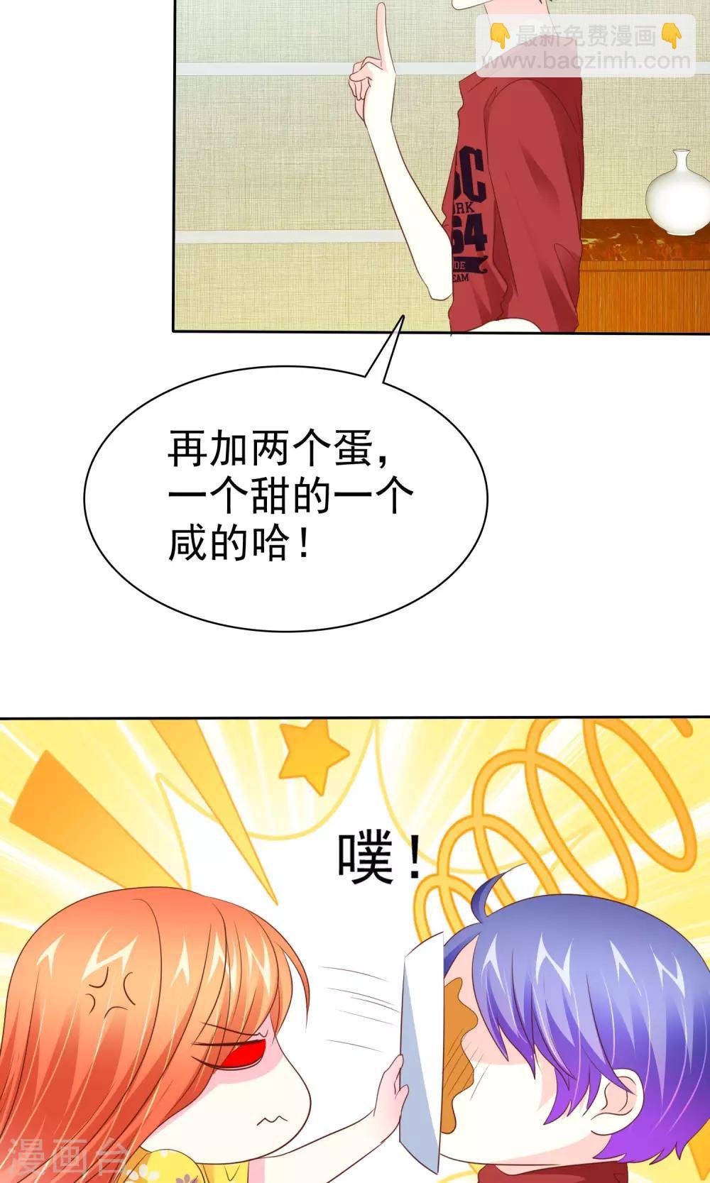 第87话 换个口味？