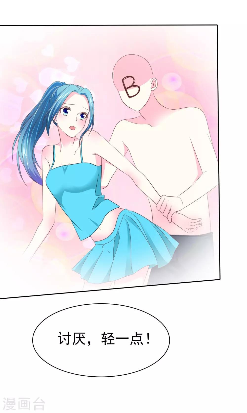 第89话 耍狗把戏呢！