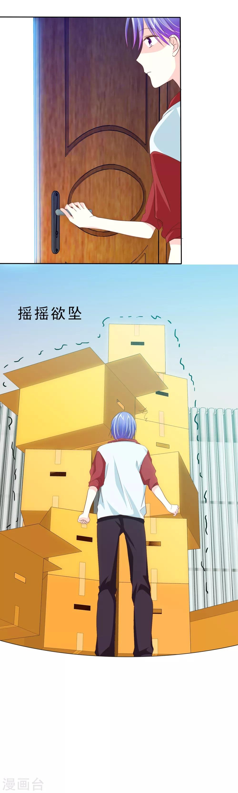 第91话 被我们为所欲为