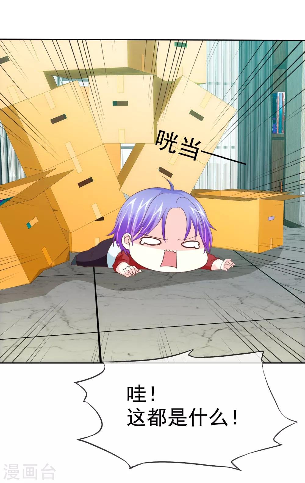第91话 被我们为所欲为