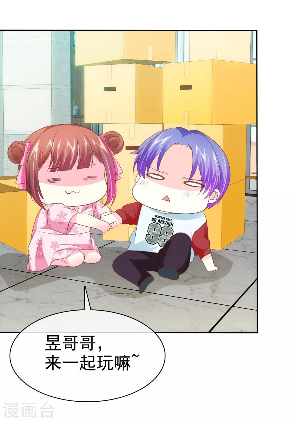 第91话 被我们为所欲为