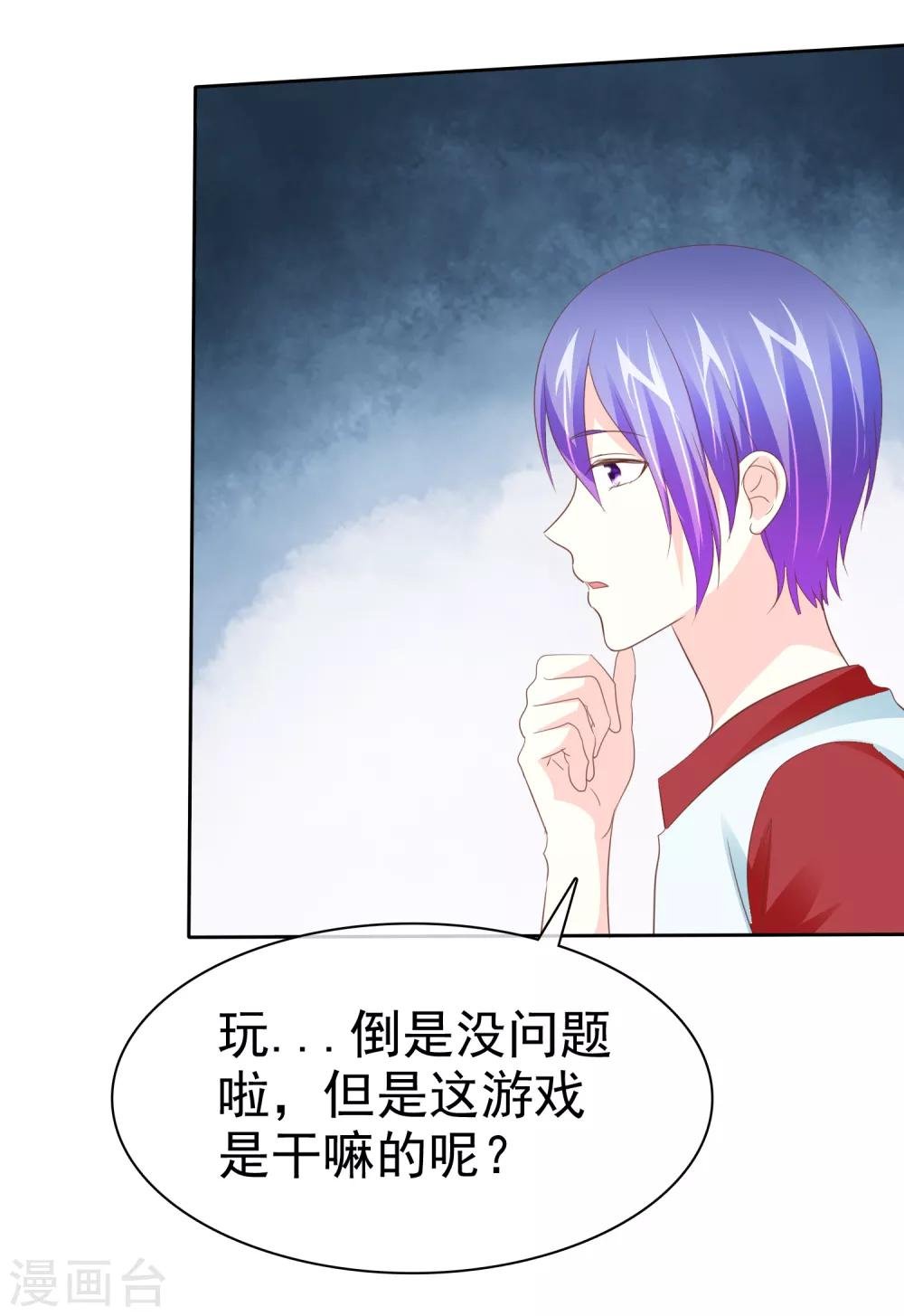 第91话 被我们为所欲为