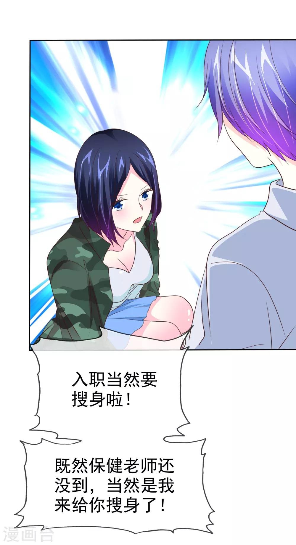 第94话 搜身检查