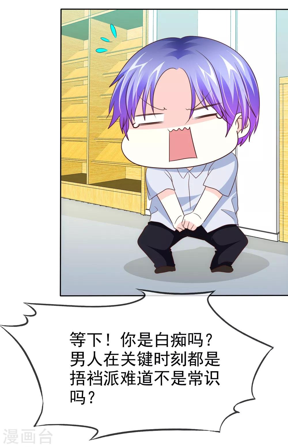 第94话 搜身检查