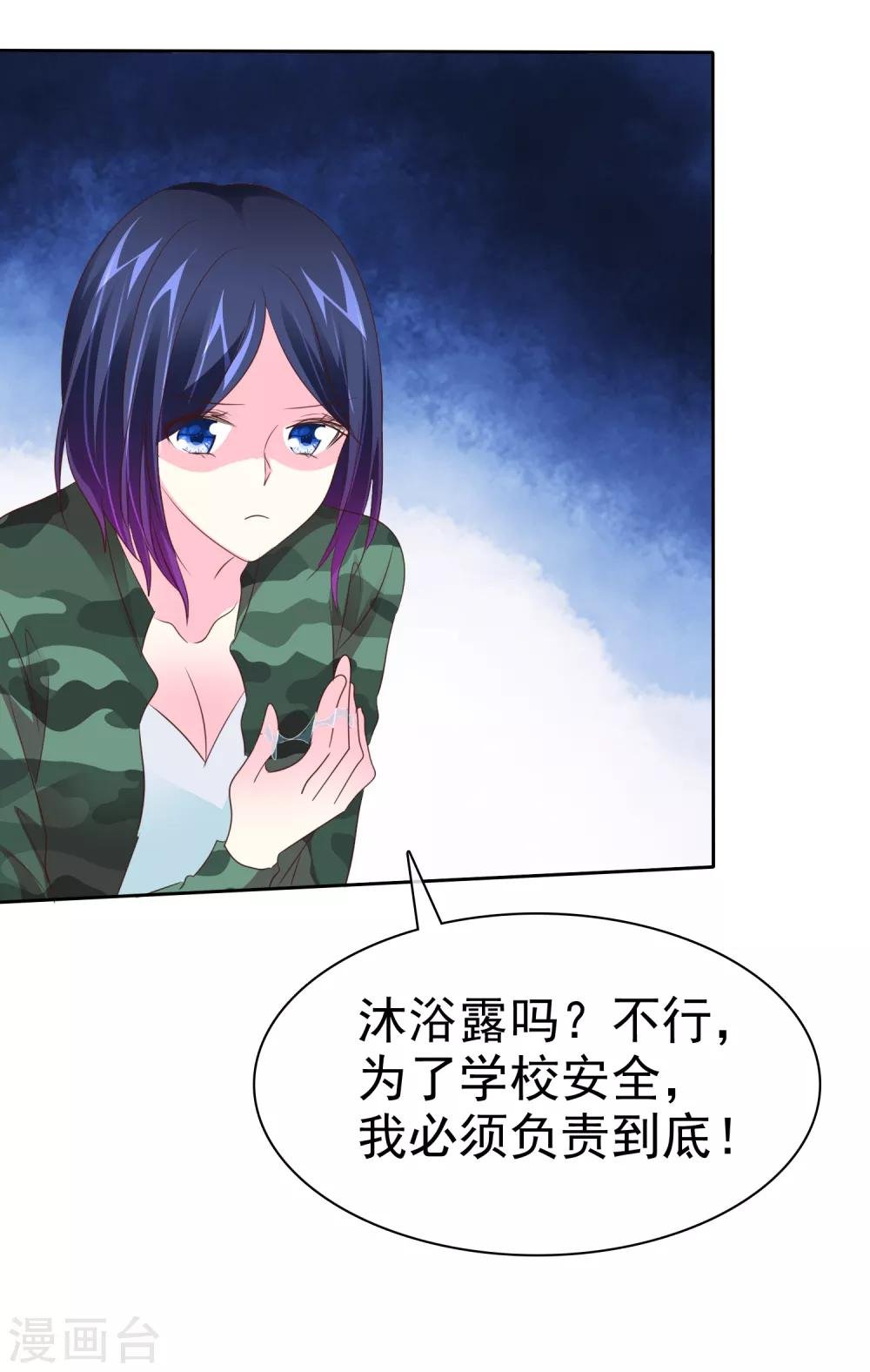 第94话 搜身检查