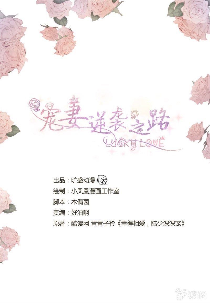 第9话 他们的订婚典礼
