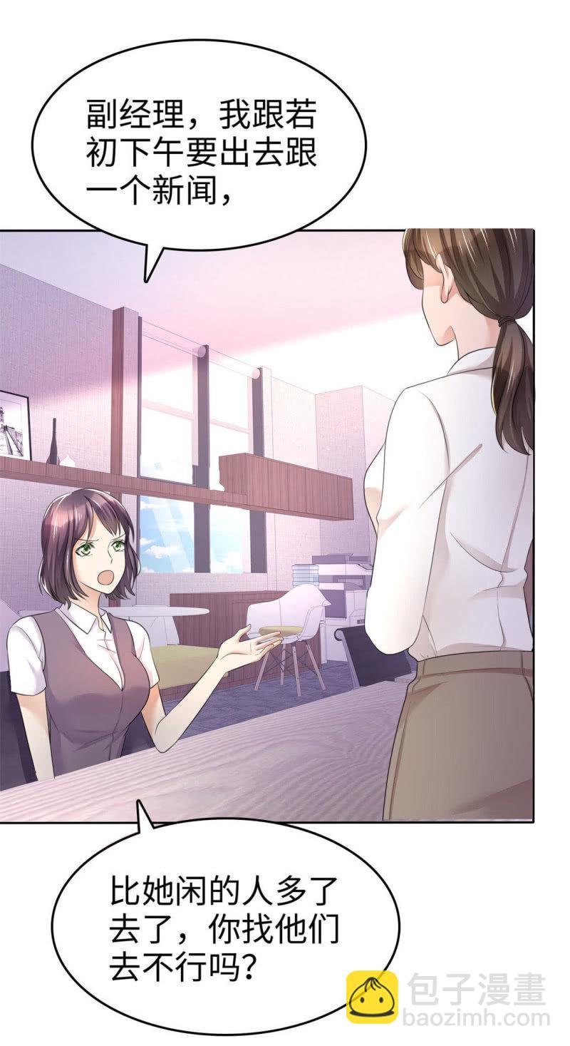 第9话 他们的订婚典礼