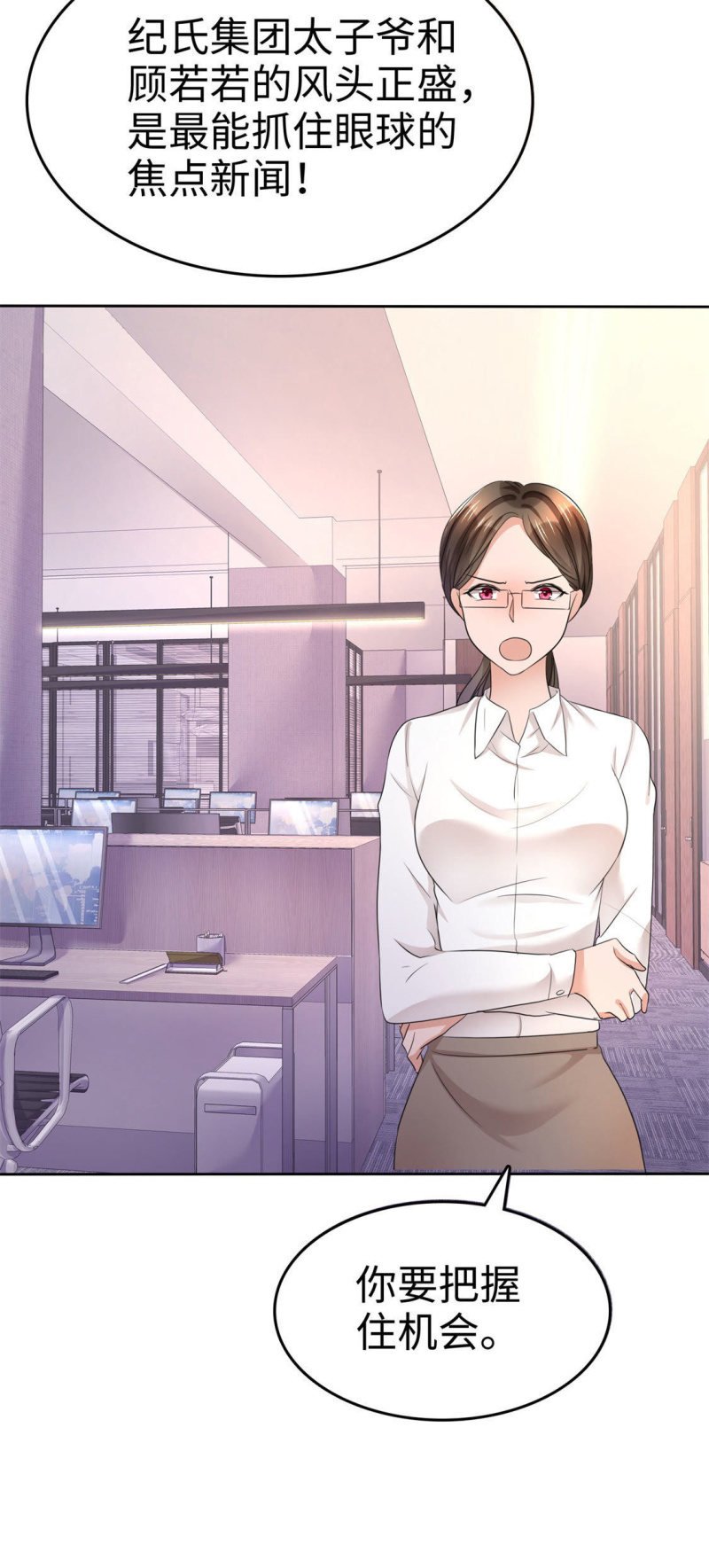 第9话 他们的订婚典礼