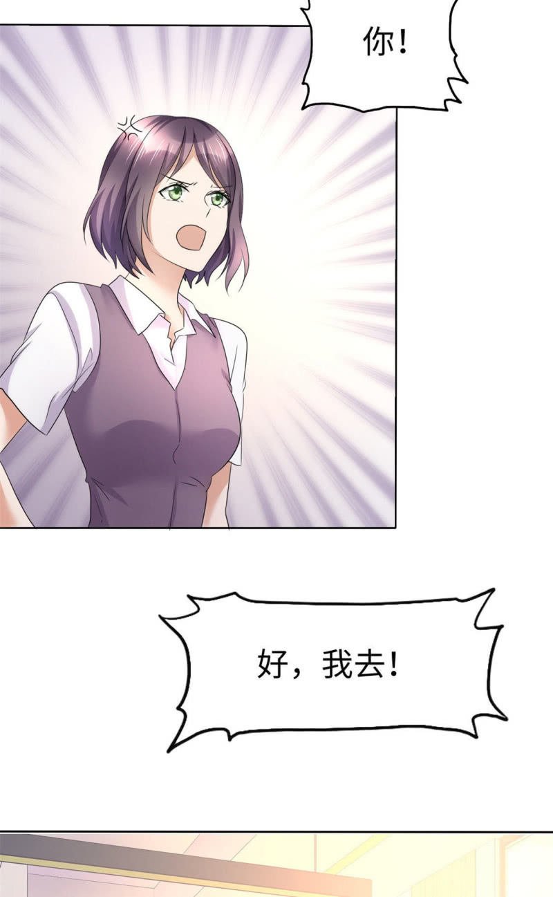 第9话 他们的订婚典礼