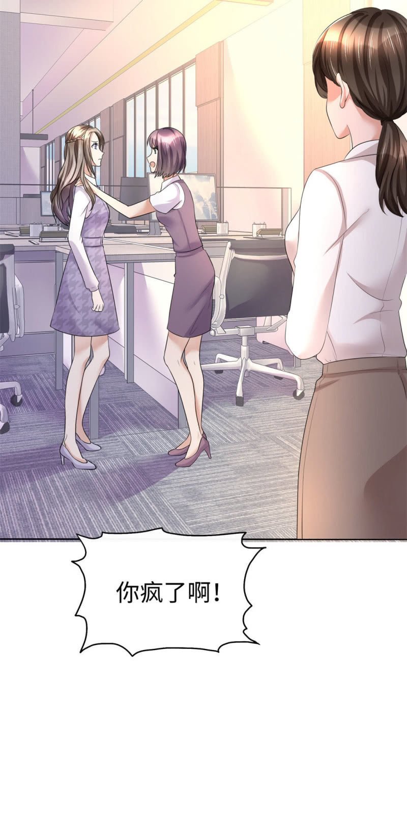第9话 他们的订婚典礼