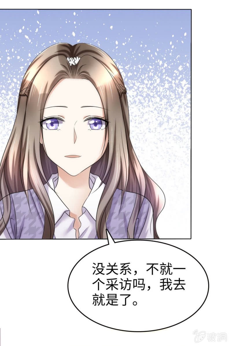 第9话 他们的订婚典礼