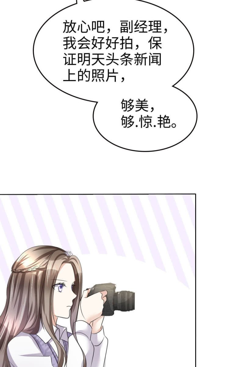 第9话 他们的订婚典礼