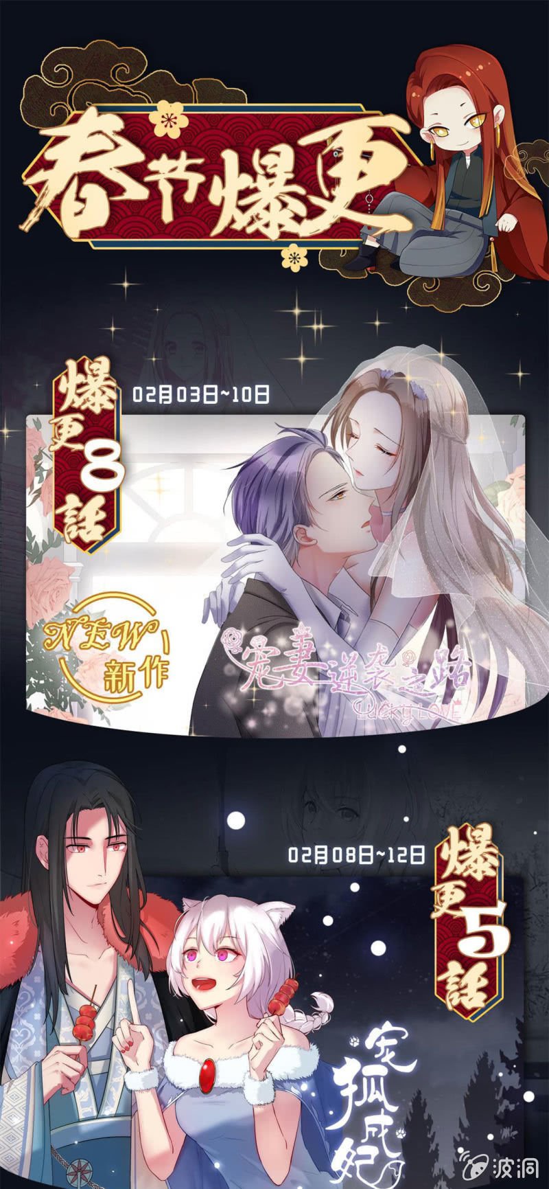 第9话 他们的订婚典礼