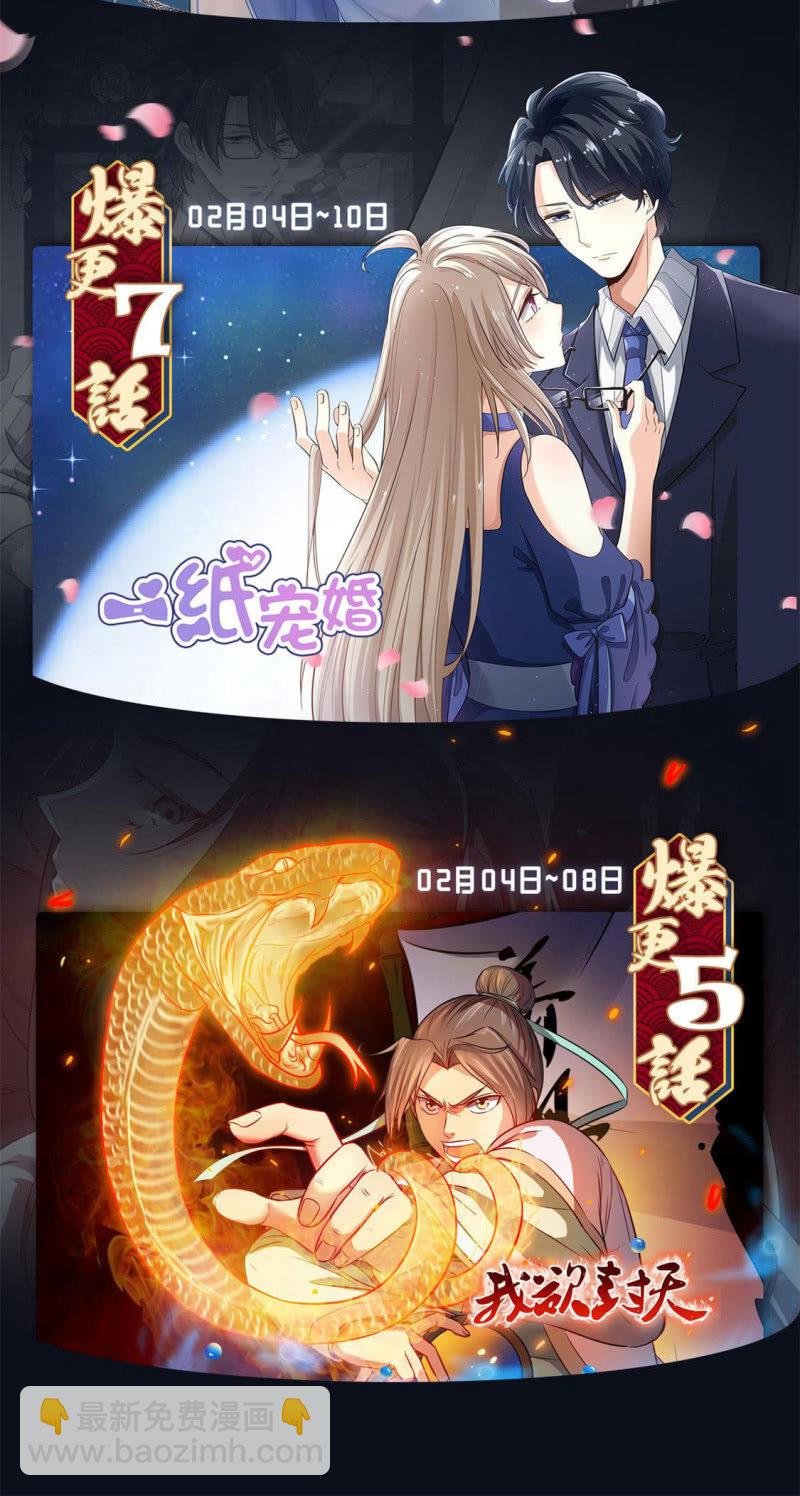 第9话 他们的订婚典礼