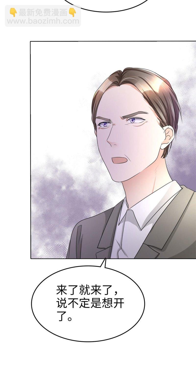 第10话 鸠占鹊巢
