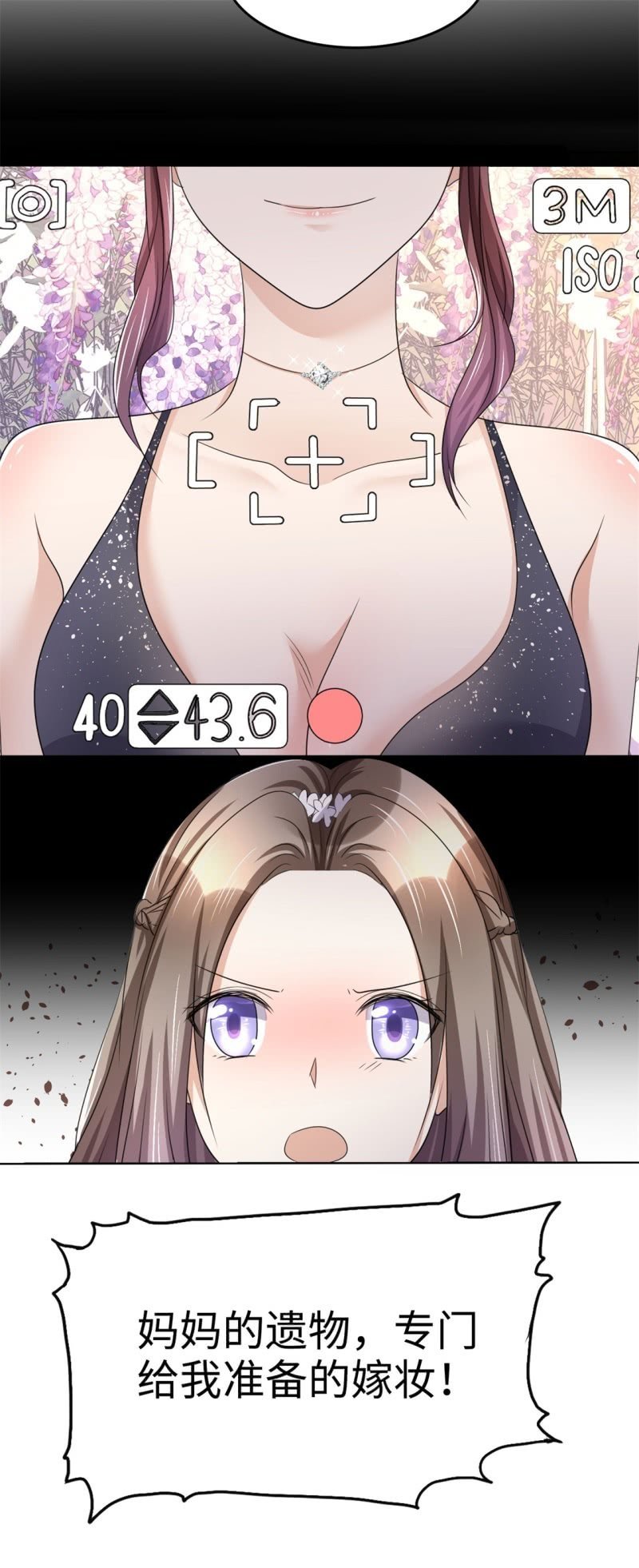 第10话 鸠占鹊巢