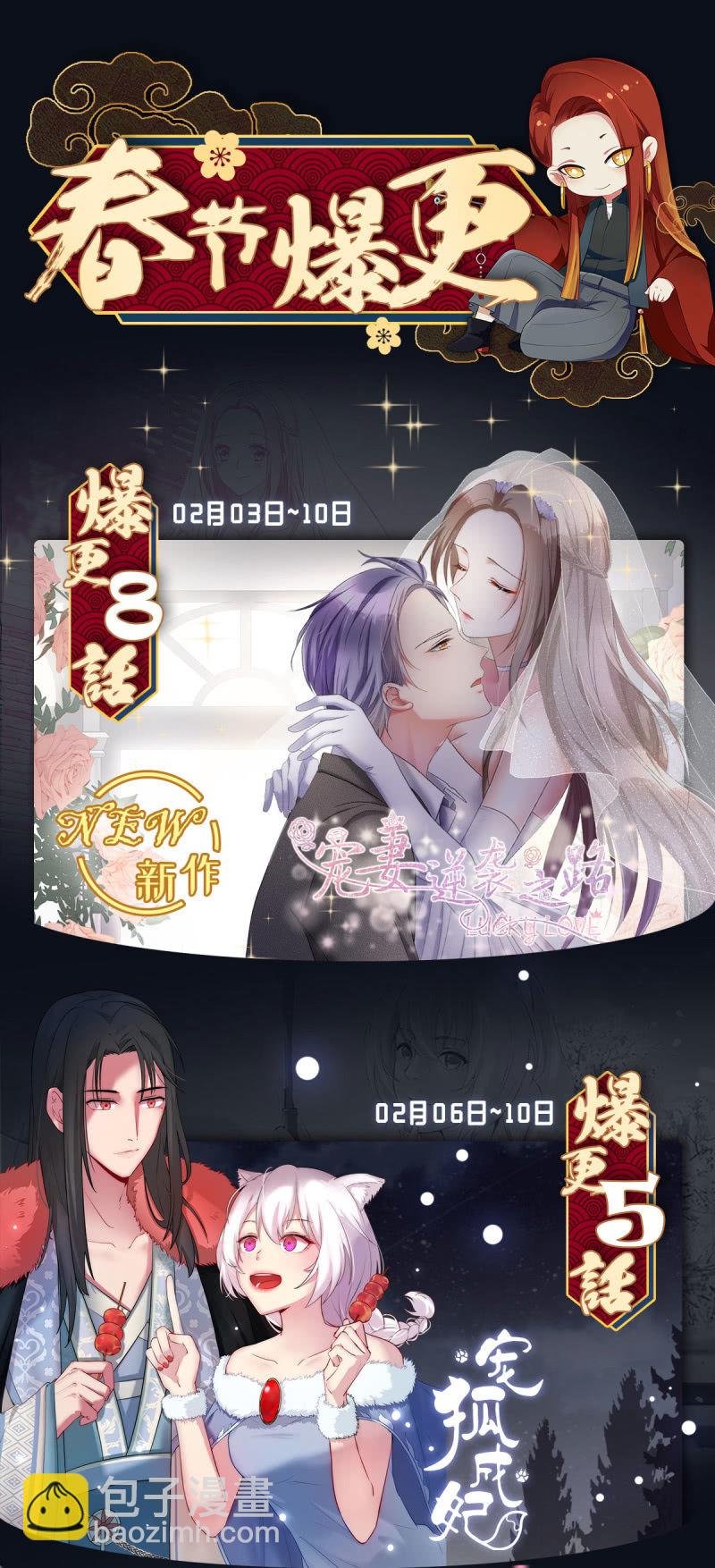 第10话 鸠占鹊巢