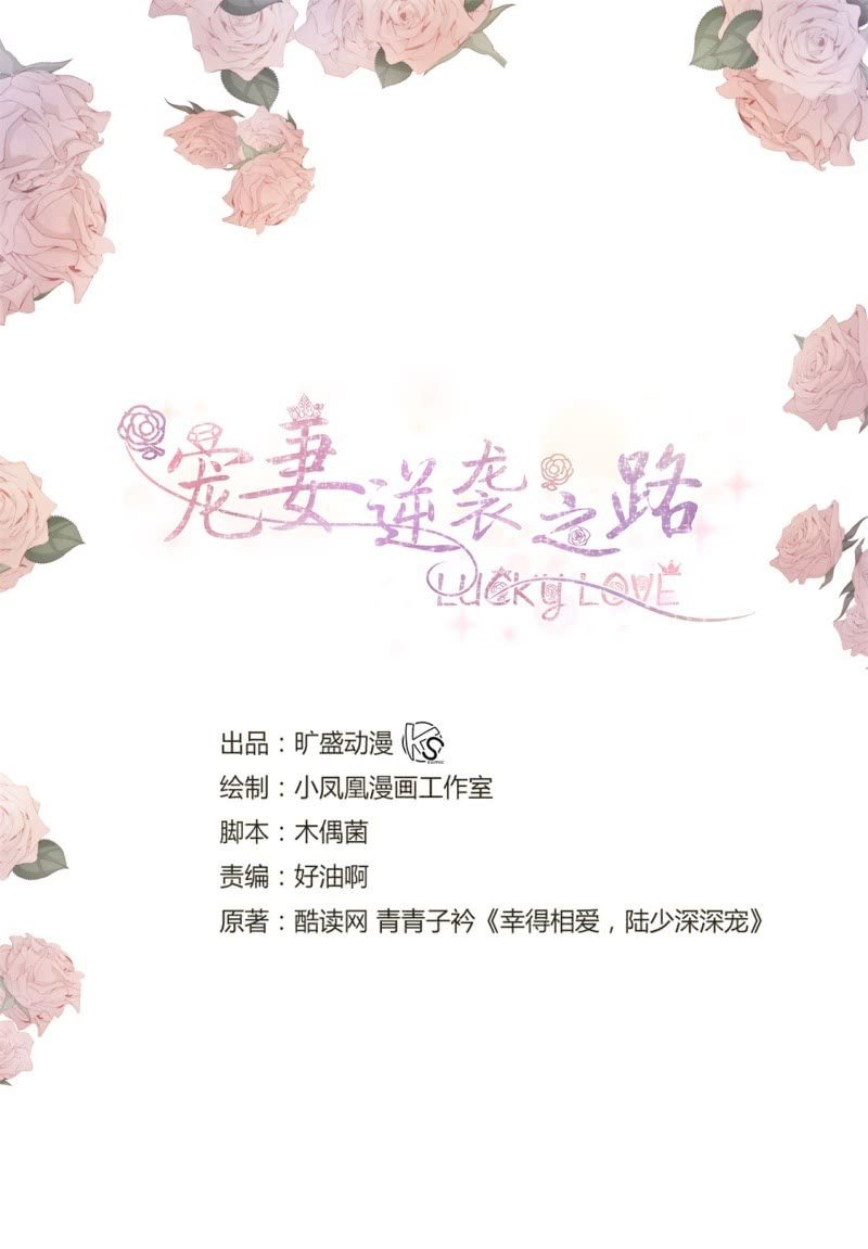 第11话 神通广大狐狸精
