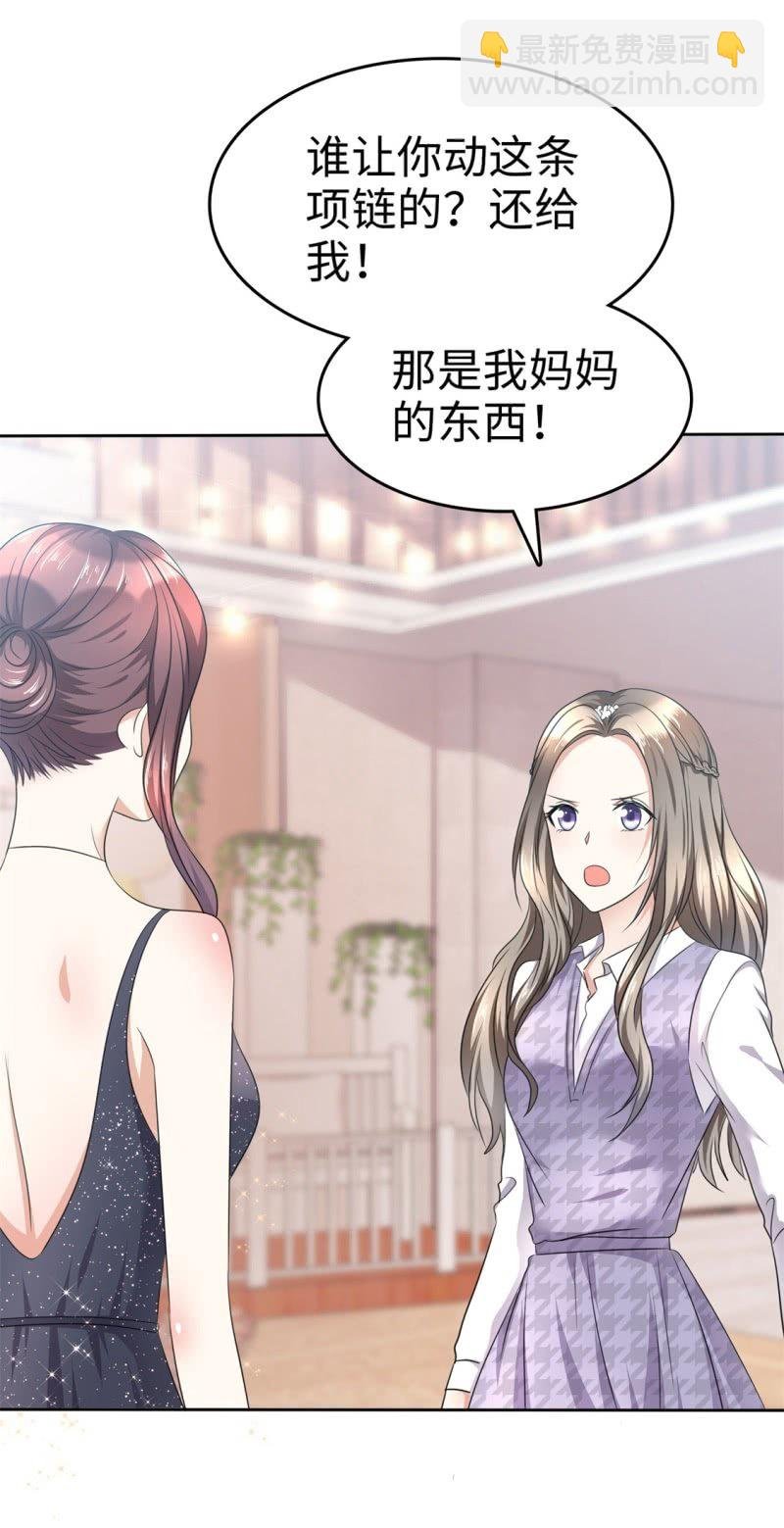 第11话 神通广大狐狸精