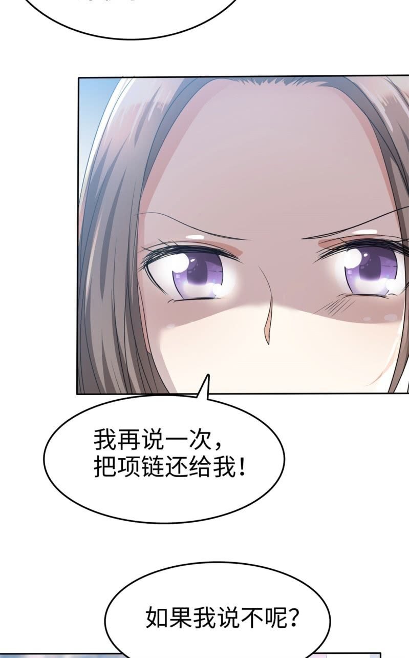 第11话 神通广大狐狸精