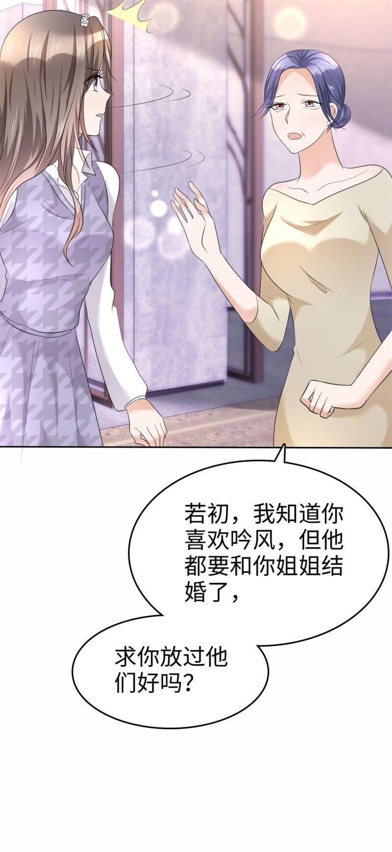 第11话 神通广大狐狸精