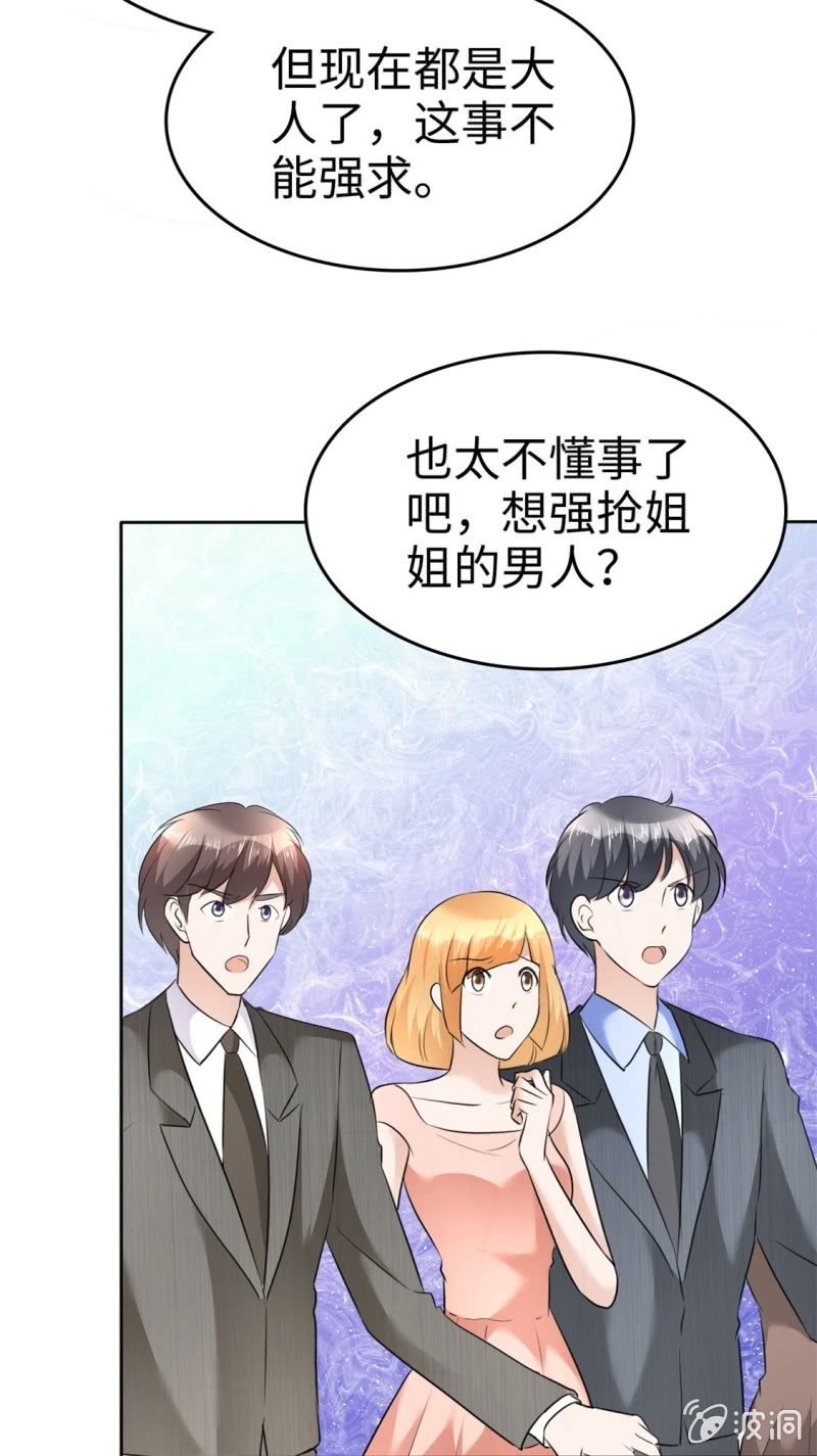 第11话 神通广大狐狸精