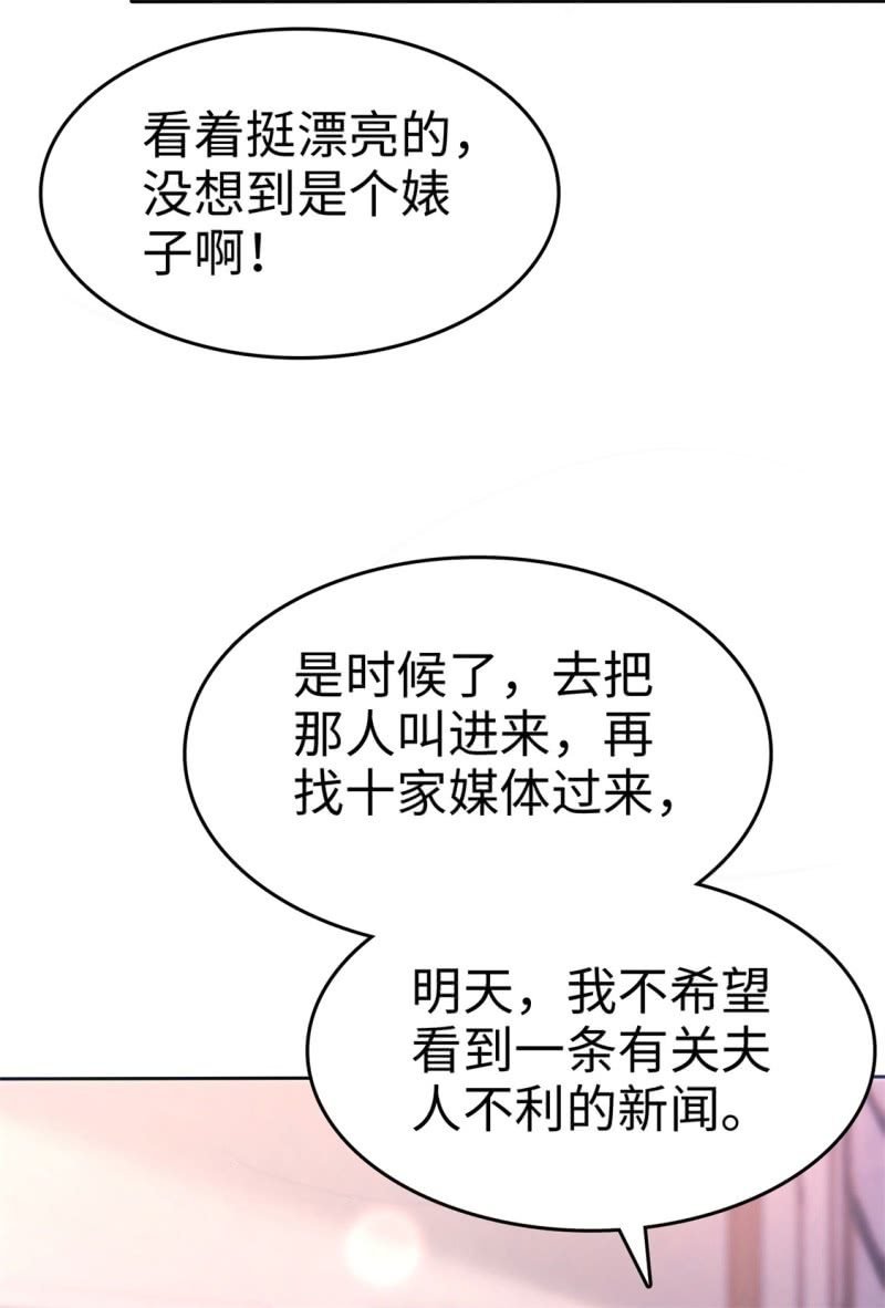 第11话 神通广大狐狸精