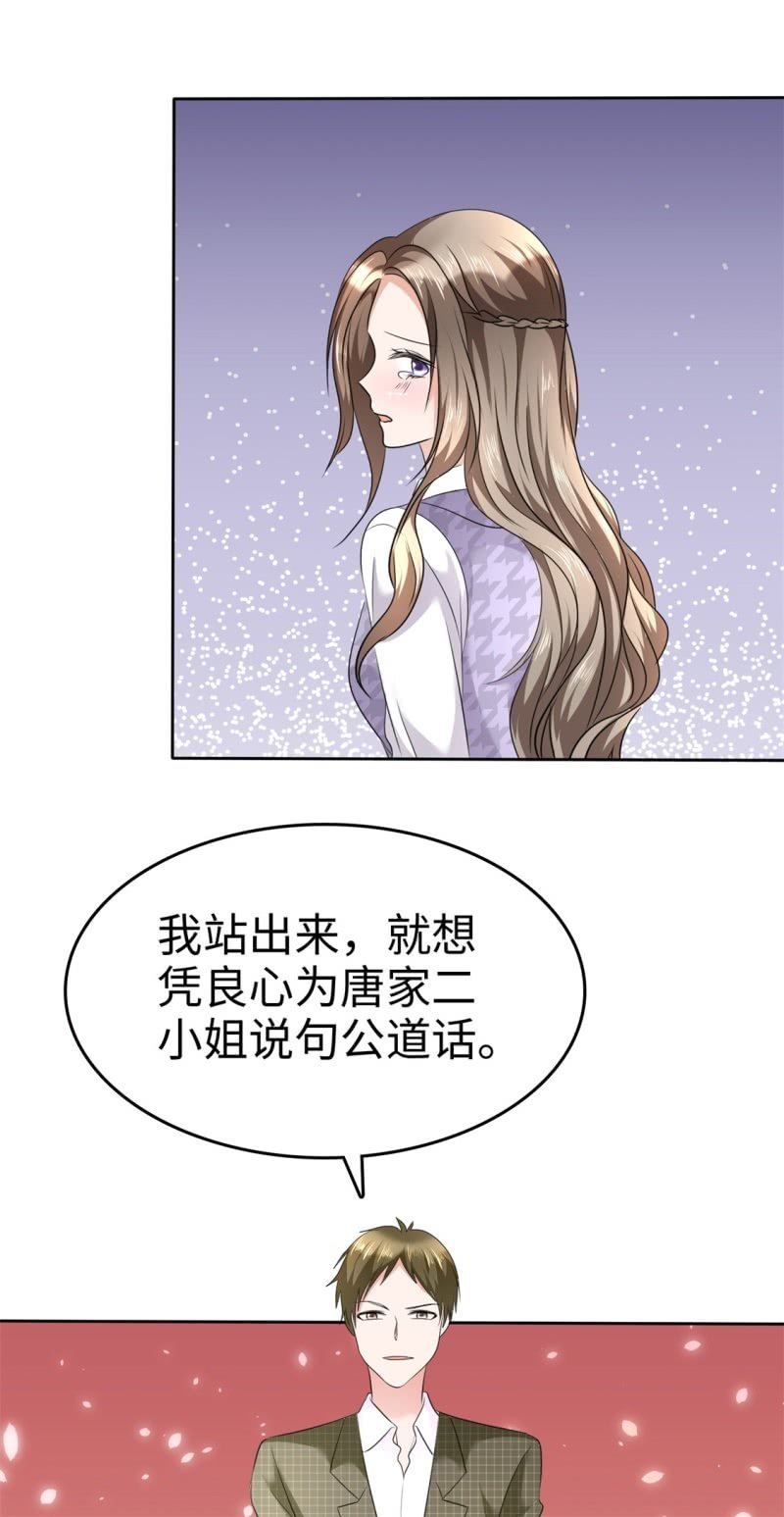 第11话 神通广大狐狸精