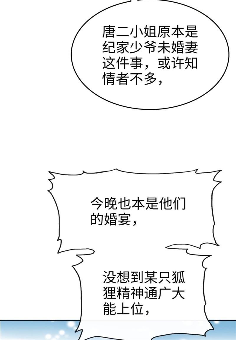 第11话 神通广大狐狸精