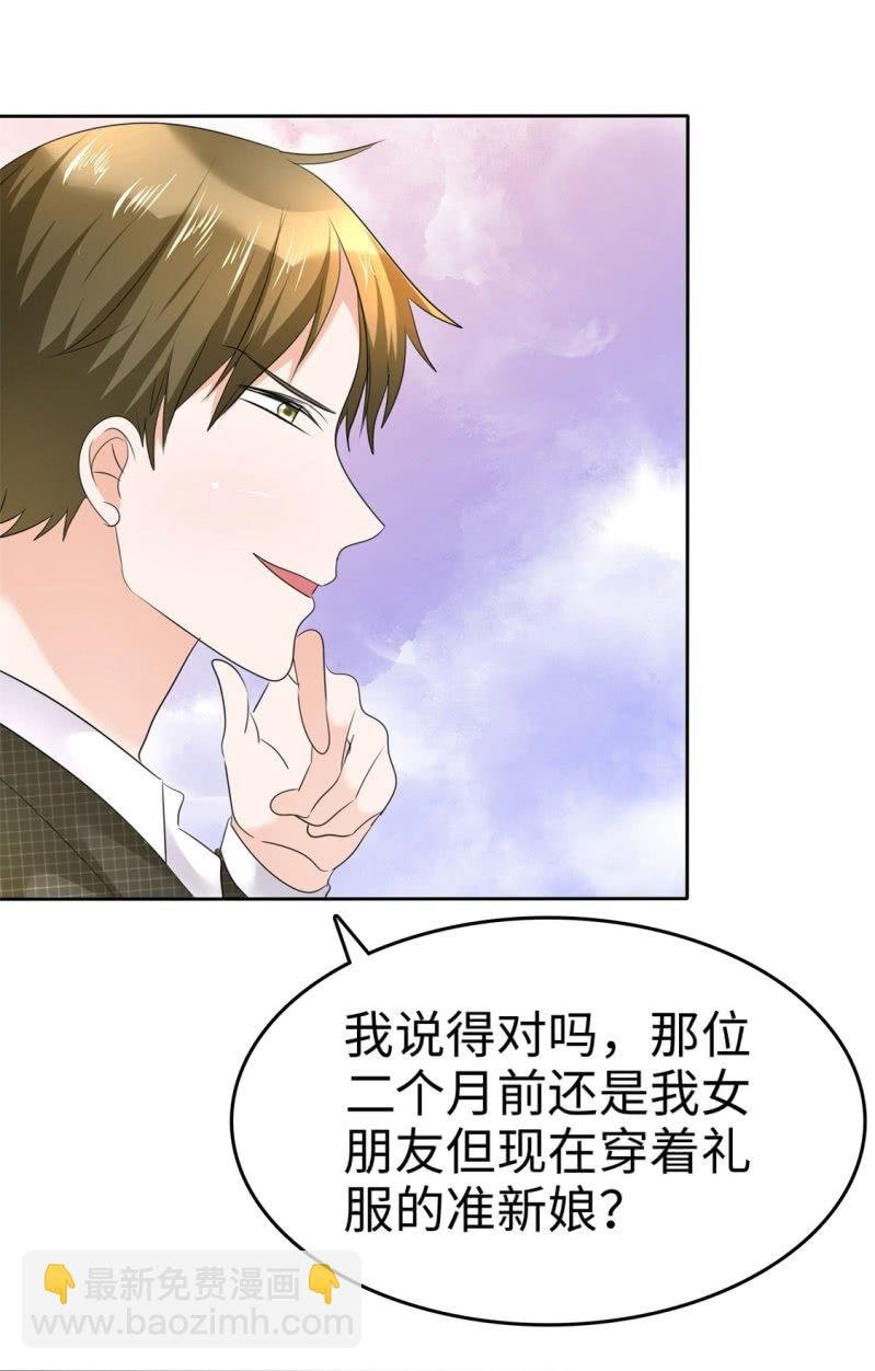 第11话 神通广大狐狸精