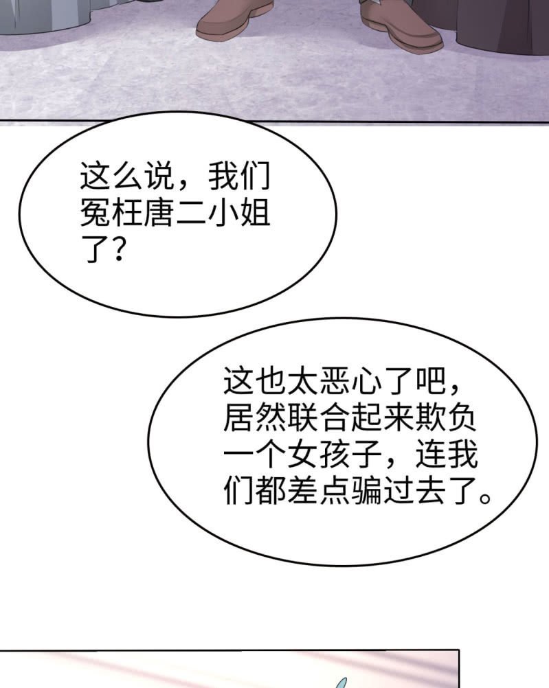 第12话 吻得太深了