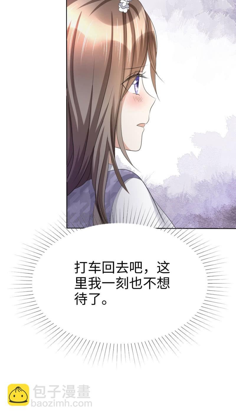 第12话 吻得太深了