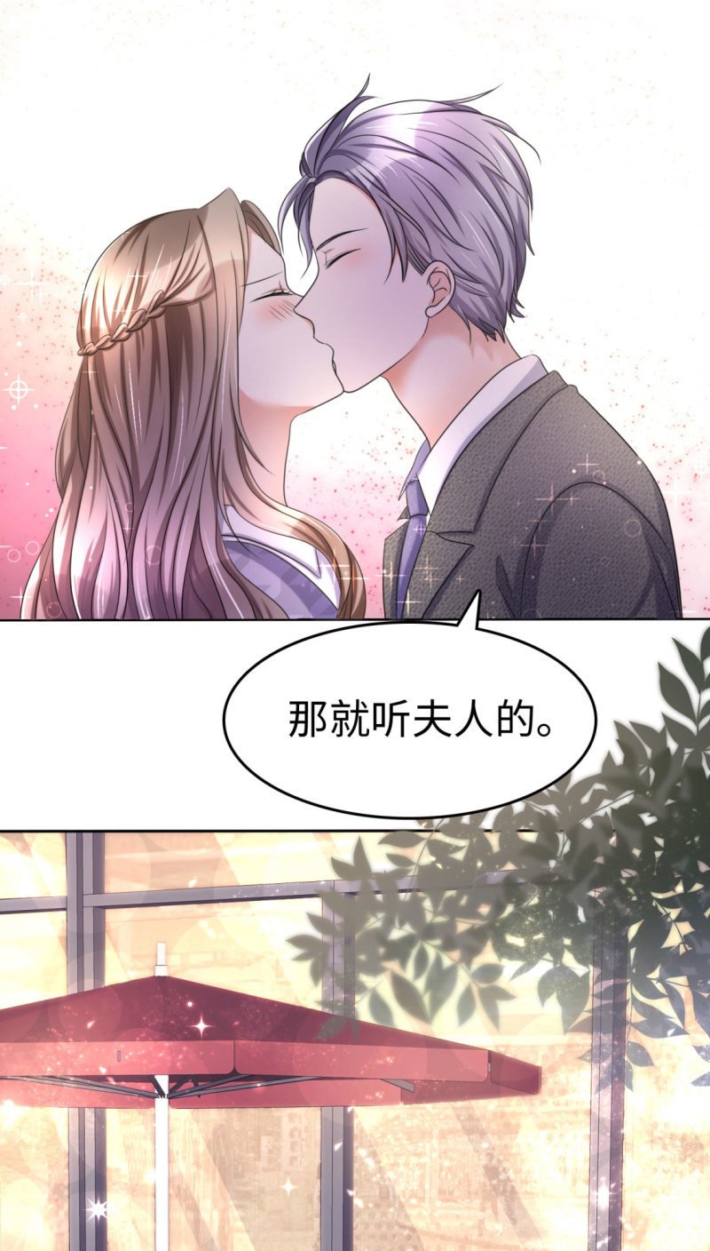 第12话 吻得太深了
