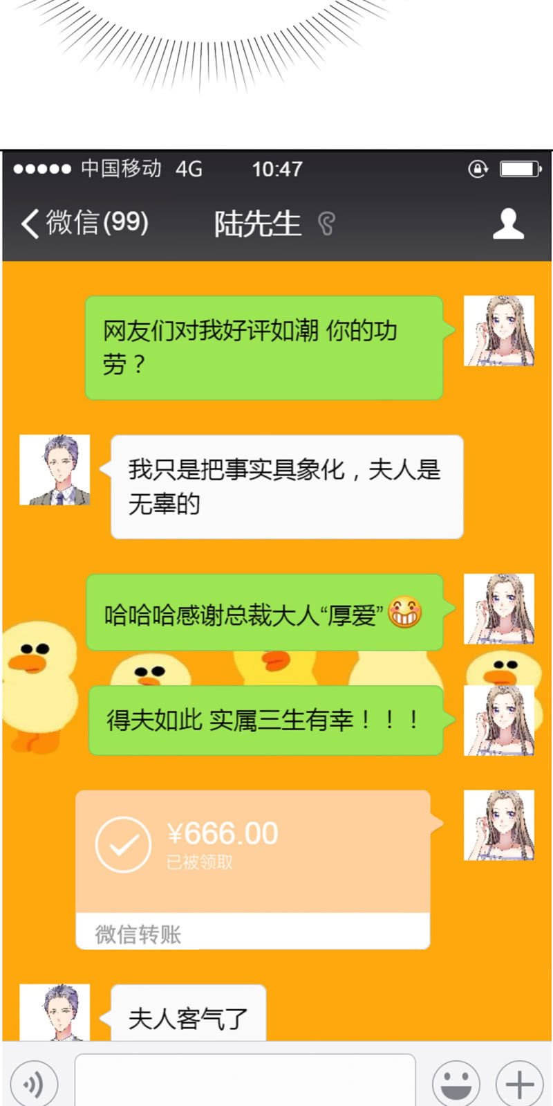 第13话 一波未平一波又起