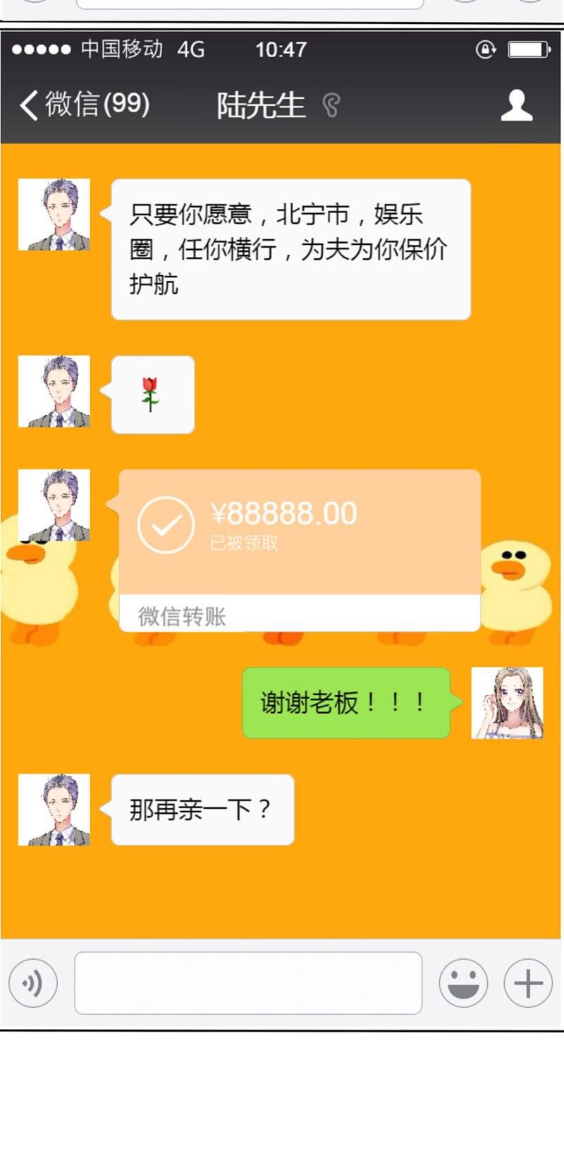 第13话 一波未平一波又起