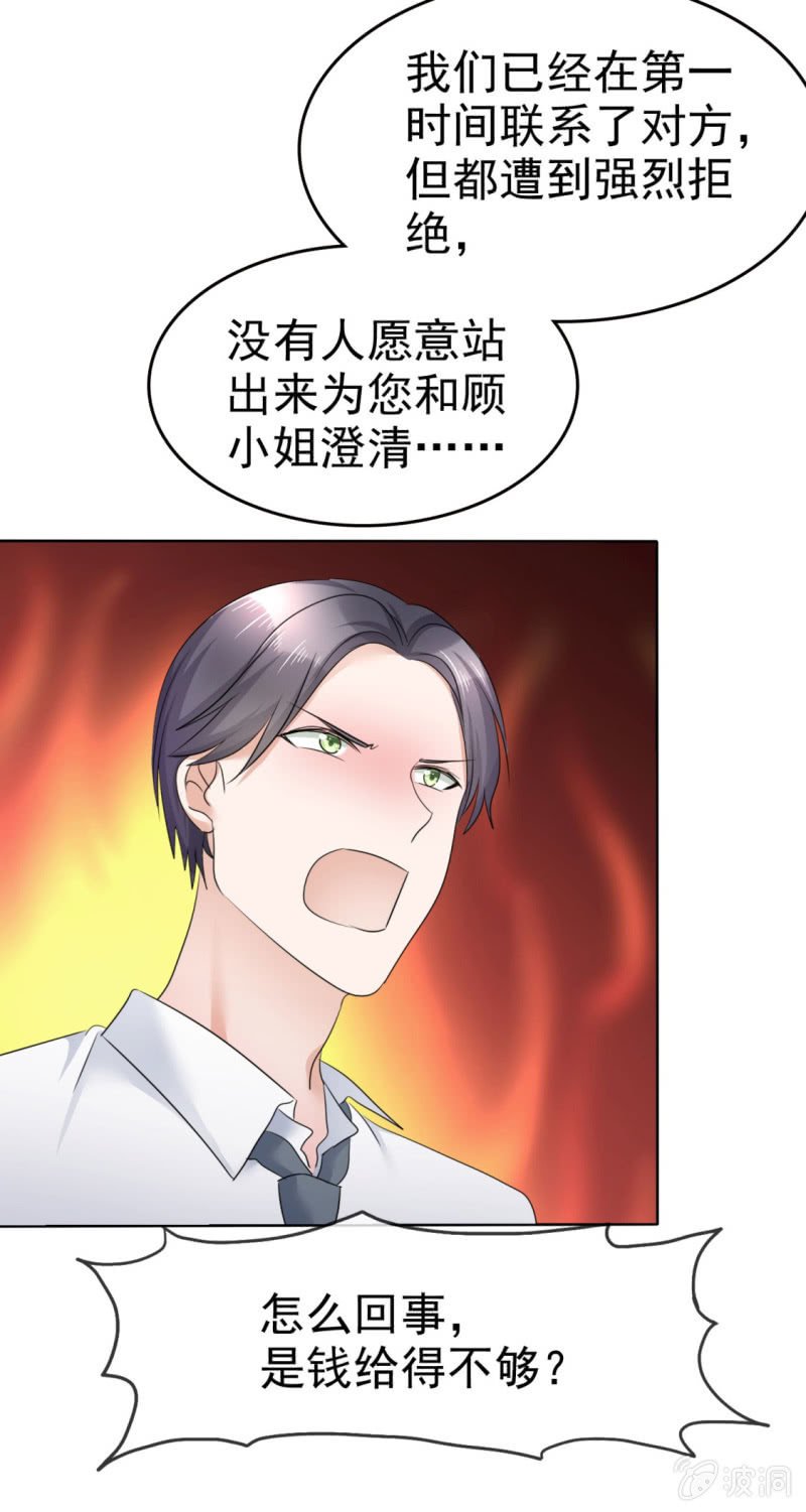 第13话 一波未平一波又起