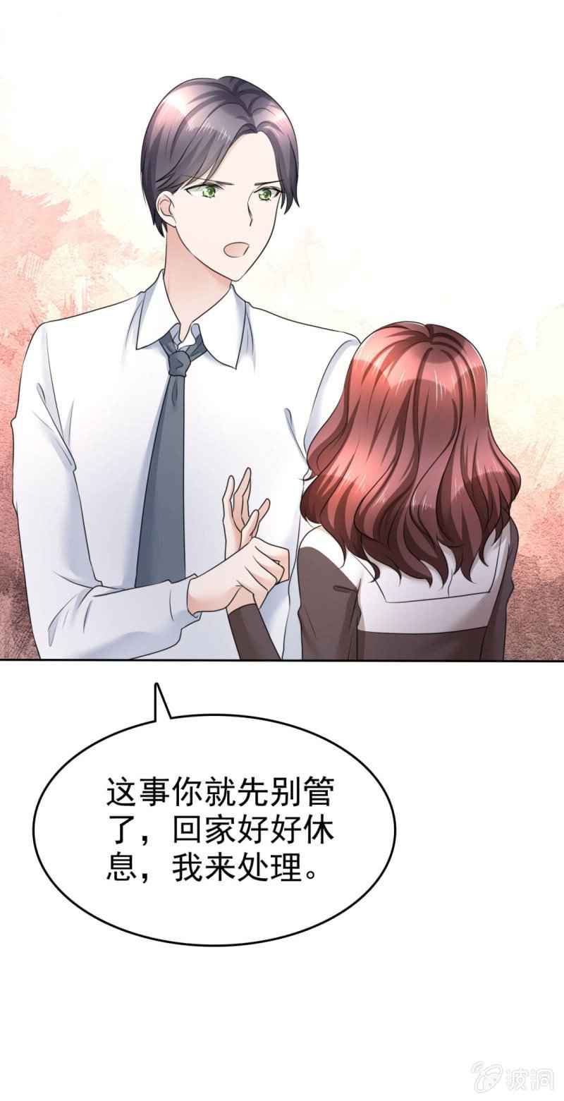 第13话 一波未平一波又起