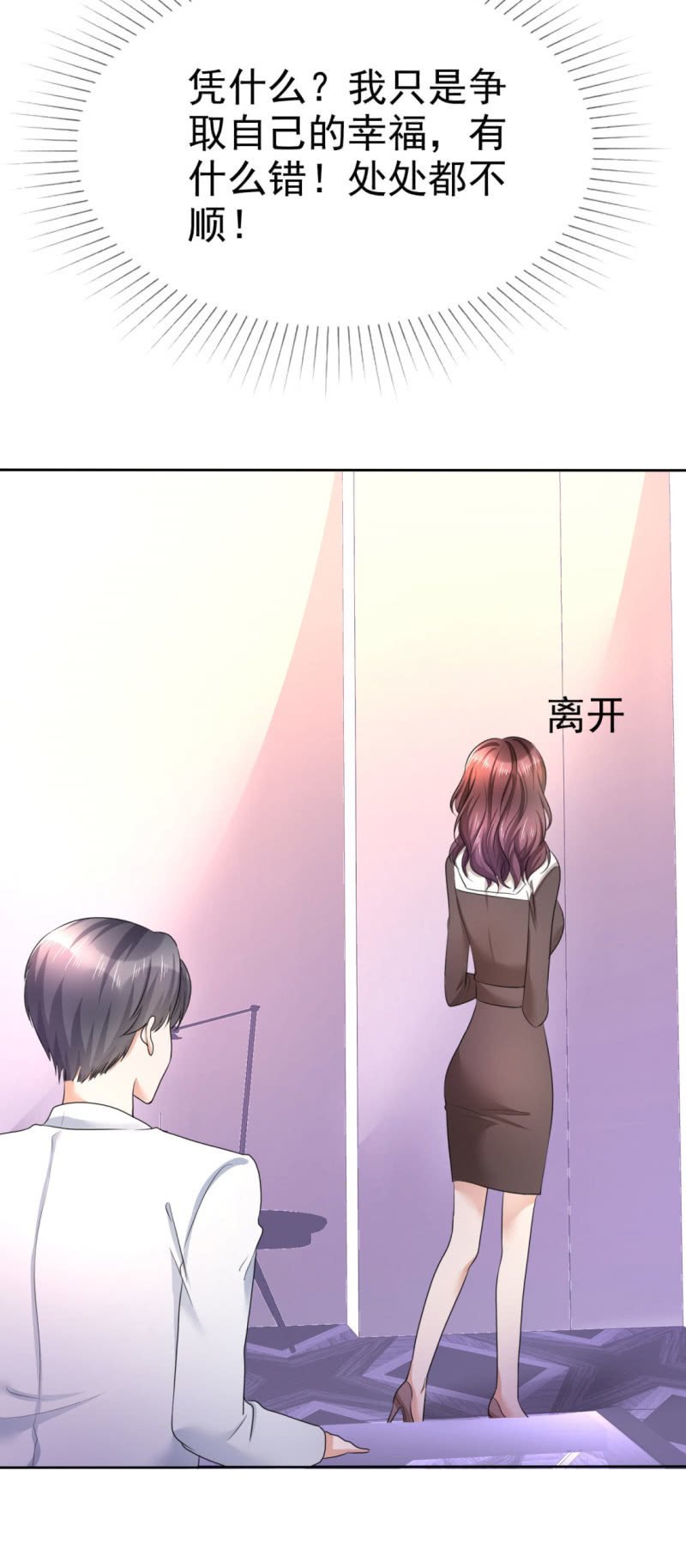 第13话 一波未平一波又起