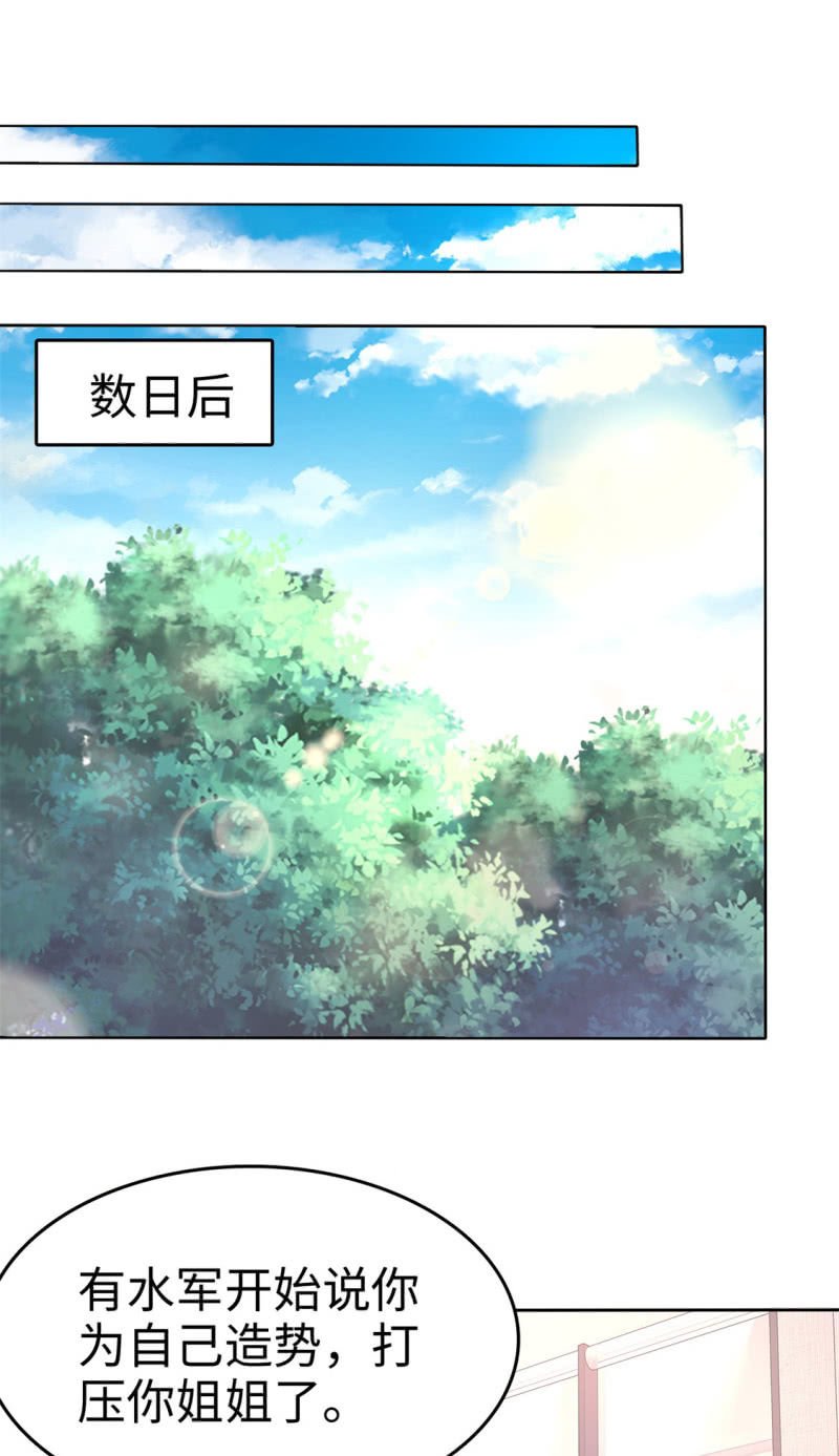 第14话 唐若初的回击