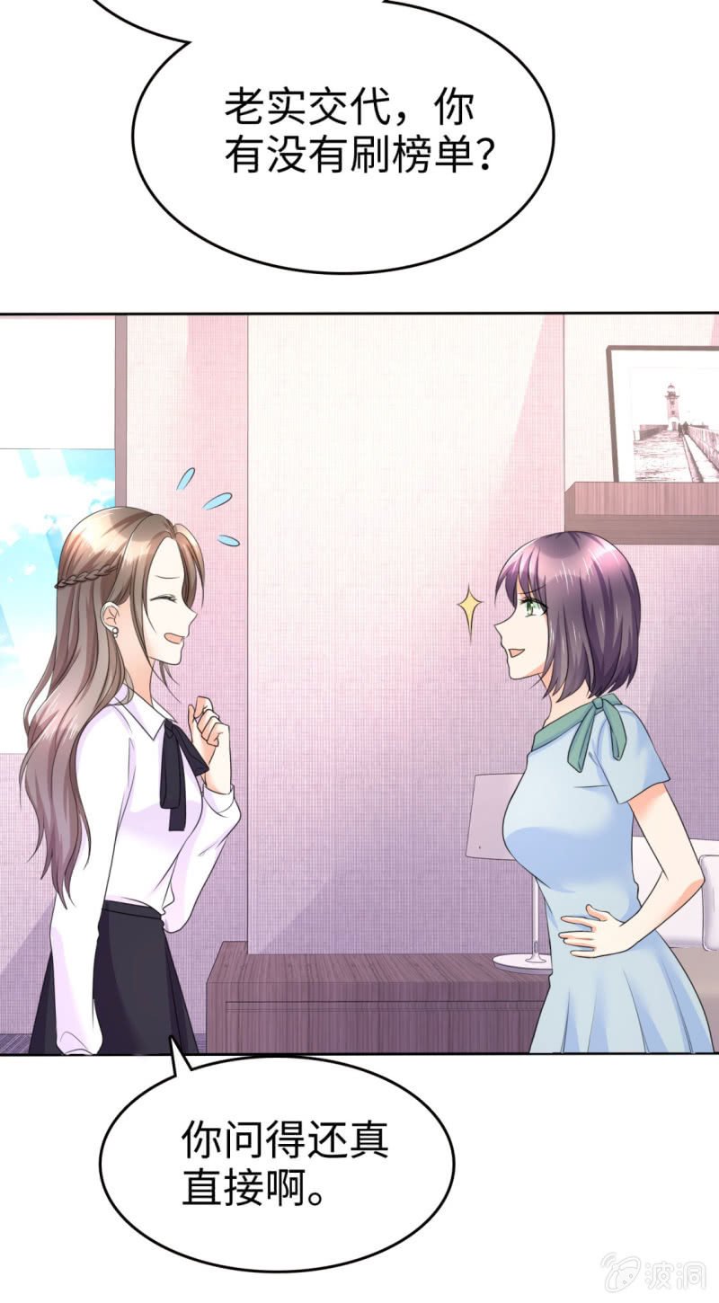 第14话 唐若初的回击